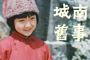 小学生课外有声读物《城南旧事》儿童有声读物全19集