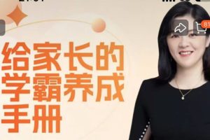 抖音杰妈慧规划：越学越轻松的史地政生学习方法课(中考)