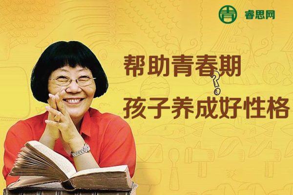 陈默-帮助青春期孩子养成好性格(2.0版)