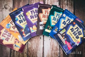 儿童科普百科知识《万物有科学》全8册共120集mp3音频