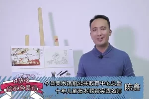 0基础绘画启蒙课程