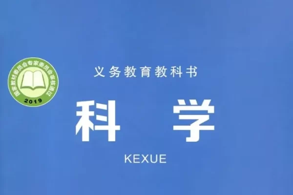 小学科学3—6年级上下册教科版复习知识点DOC文档