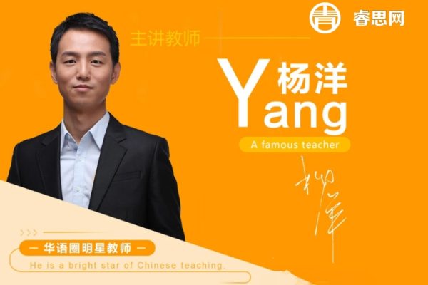 杨洋语文-2024届高三语文二轮复习寒假班