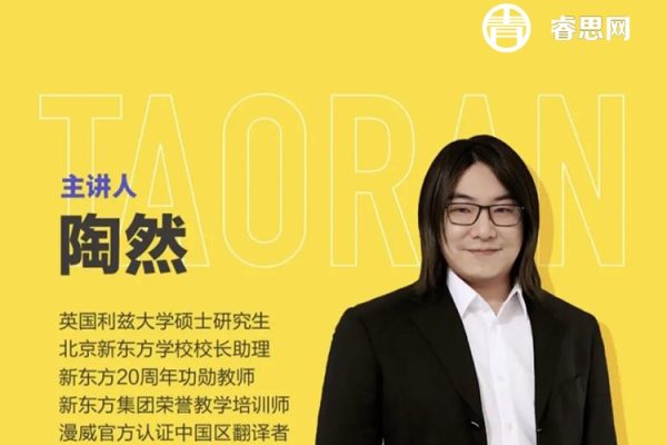 陶然英语-2024届高三英语二轮复习-2023年寒假班