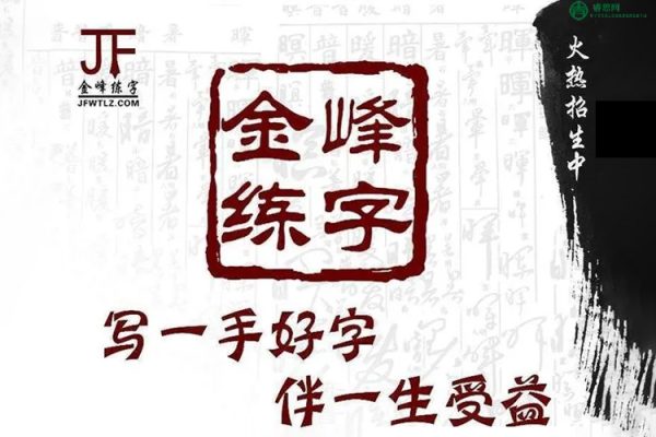 金峰练字-小学语文1-6年级上下册生字字帖(带拼音、笔顺)