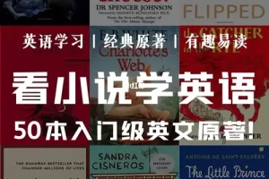 50部英文原著经典小说PDF电子书