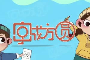 字成方圆书法下册