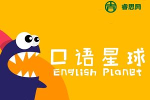 Sunny老师-口语星球2-9 岁英语启蒙三合一