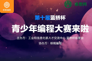 最新蓝桥杯少儿编程历年考试题合集(Scratch)PDF文档