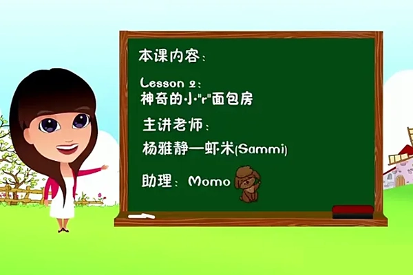 幼升小低年级英语必学：自然拼读2级(杨雅静)