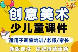 少儿美术PDF电子书大合集