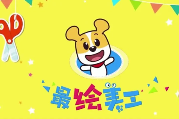 【全能宝宝】哈利学前班之手工课程(13节)