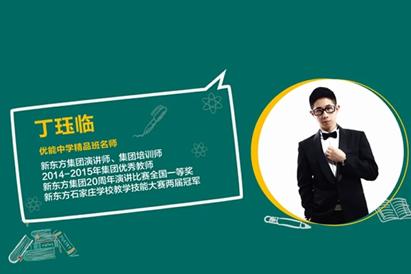 丁钰临语文-2024届高三语文 丁钰临高考语文寒假班