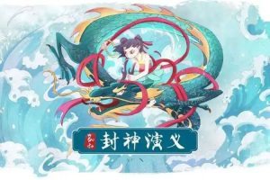 专为孩子打造的《凯叔·封神演义》全5季130集mp3音频