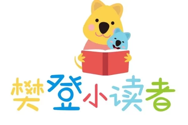 《樊登小读者》亲子共读272套视频课程