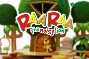 BBC儿童英语动画片《闹腾的小狮子Raa Raa the Noisy Lion》第1季全26集