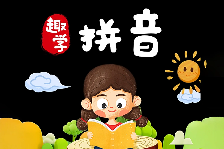 纳米盒-幼小衔接随文识字课程[43课时]