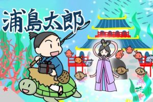 儿童文学经典《日本的童话》PDF电子书