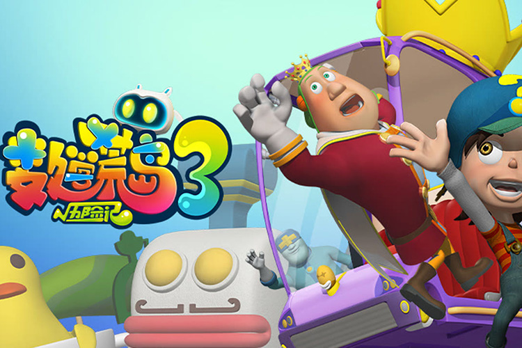 儿童数学益智动画片《数学荒岛历险记》第三季全40集