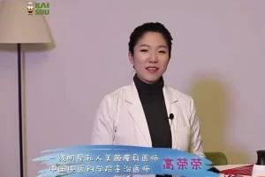 《高荣荣美容按摩课》女性内调外养美容术