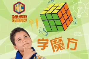 儿童思维能力锻炼《hello爱豆智慧魔方课》A、B、C三阶