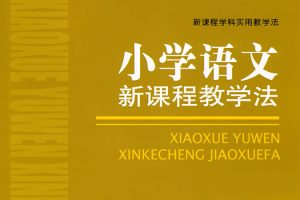 《中小学语文新课标同步必读丛书》套装共9册PDF电子书