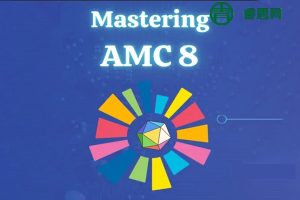 2024年7月最新版AMC8教程《Mastering AMC 8》英文教材
