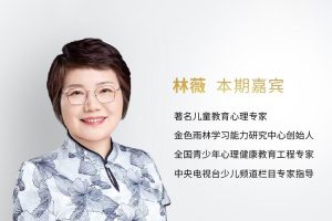 林薇-让孩子拥有惊人专注力共10集mp3音频