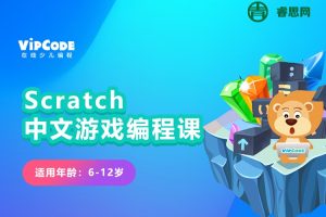 少儿编程scratch系列+Python系列全套视频课程+素材+源码+安装包+教学PPT
