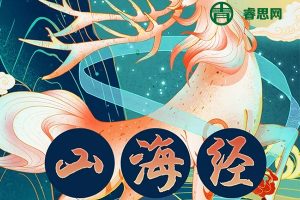 狮子老爸百科知识解密《山海经&三星堆历史故事》全集