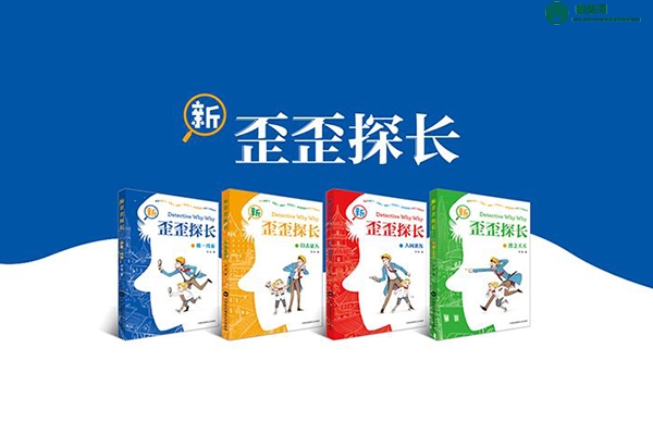 少儿版福尔摩斯侦探故事《歪歪探长》第1-4季全116集mp3音频