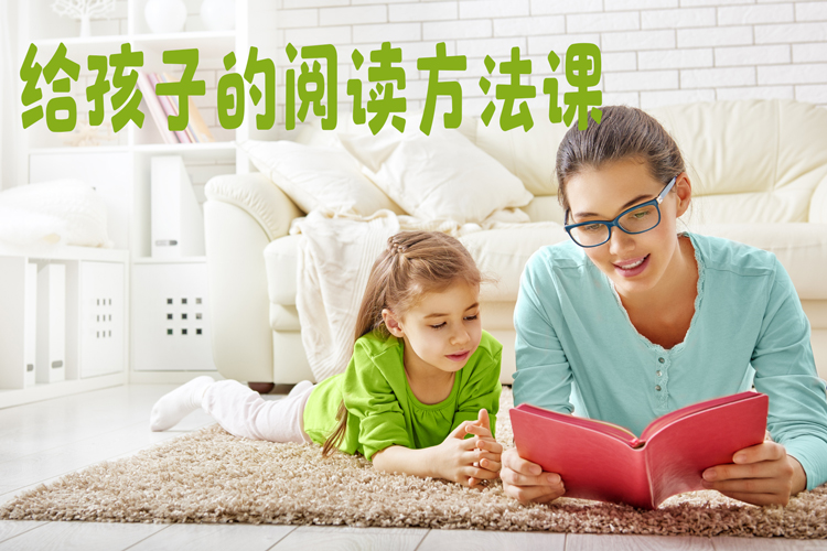 芝麻学社-给孩子的阅读方法课-学霸高效阅读方法