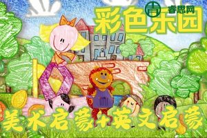 BBC绘画启蒙英语动画片《彩色乐园Get Squiggling》英文版第1-3季全96集