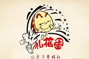 少儿科普动画系列-礼花蛋 第1-3季合集