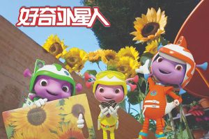 法国科幻冒险动画片《好奇外星人 Floogals》中文版全52集