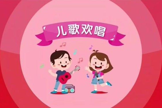 美吉姆欢动课经典英文儿歌初级+进阶共50集