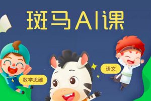 斑马AI语文识字卡片共100个字PDF