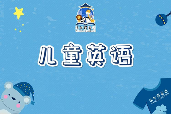 智慧英语1+1 Sing Sing Phonic全80集