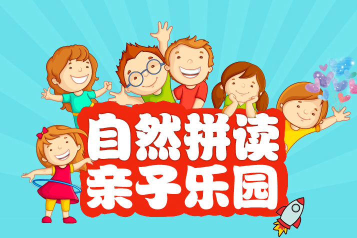 英文字母自然拼读动画《have fun teaching》全26集