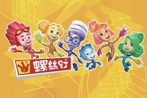 俄罗斯儿童益智动画片《螺丝钉 The Fixies》中文版第1-3季共156集