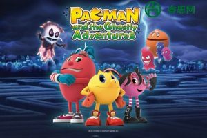 奇幻冒险搞笑动画片《吃豆人的鬼魅历险》英文版第1-2季全52集