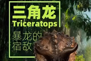 少年得到-邢立达的恐龙课・大发现-你的好奇心启蒙