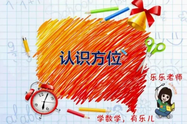 史乐儿童数学思维能力培养幼升小衔接班