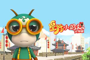 儿童益智百科动画片《星际小蚂蚁大学堂》全94集