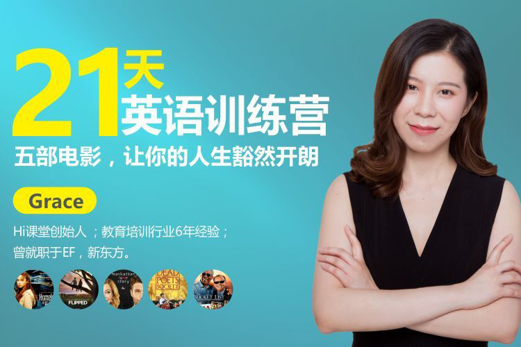 璐瑶妈妈-21天英语训练营，从小培养英语思维