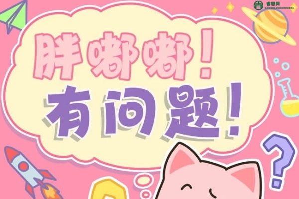 胖嘟嘟有问题|小猪胖嘟嘟成长日记-知识启蒙篇