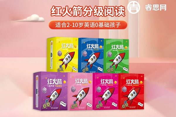 红火箭分级阅读原版蓝盒初阶全辑175册