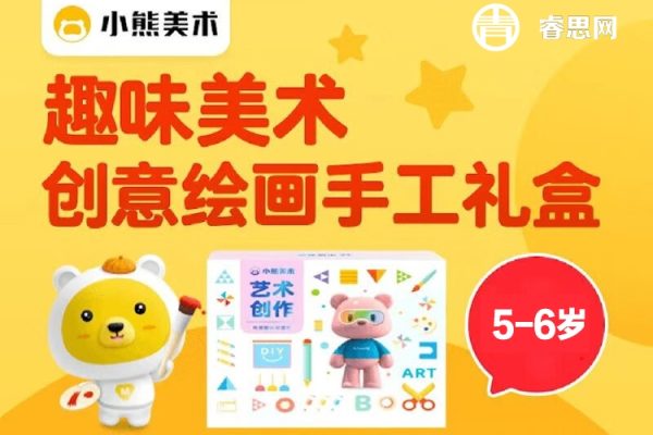 2023新版小熊美术少儿童启蒙创意S2进阶版(5-6岁)