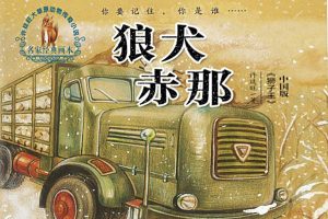 许廷旺《大草原传奇动物小说》套装5册PDF电子书