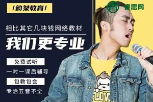 韵桀音乐《声乐特长课》视频课程